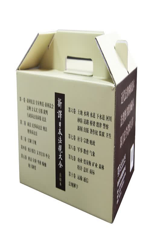 新译日本法规大全(点校本)(全11卷)