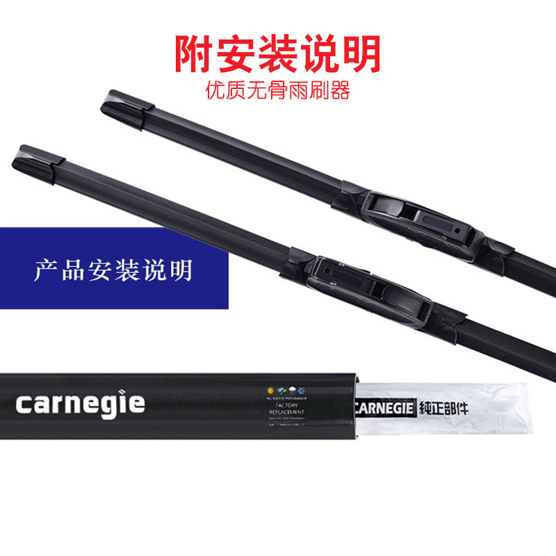 山头林村carnegie三菱欧蓝德格蓝迪劲界帕杰罗劲畅劲炫ASX无骨雨刷 欧蓝德06年之前专用前雨刷 专车专用