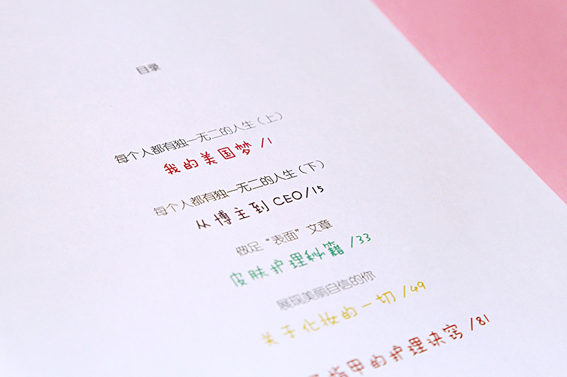 我只过自己想要的生活