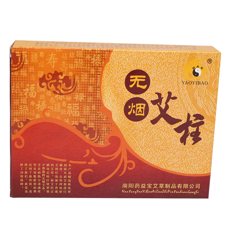 药益宝 无烟艾柱艾段无烟五年艾粒48粒装 1盒