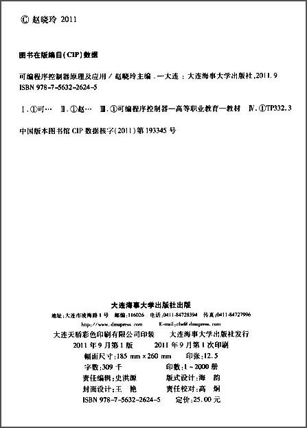 可编程序控制器原理及应用详情图