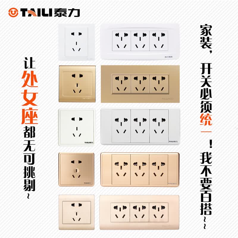 泰力118型开关插座 家用九孔插座面板六孔九孔十二孔三插带usb口118EH 四位~五开双控 开关