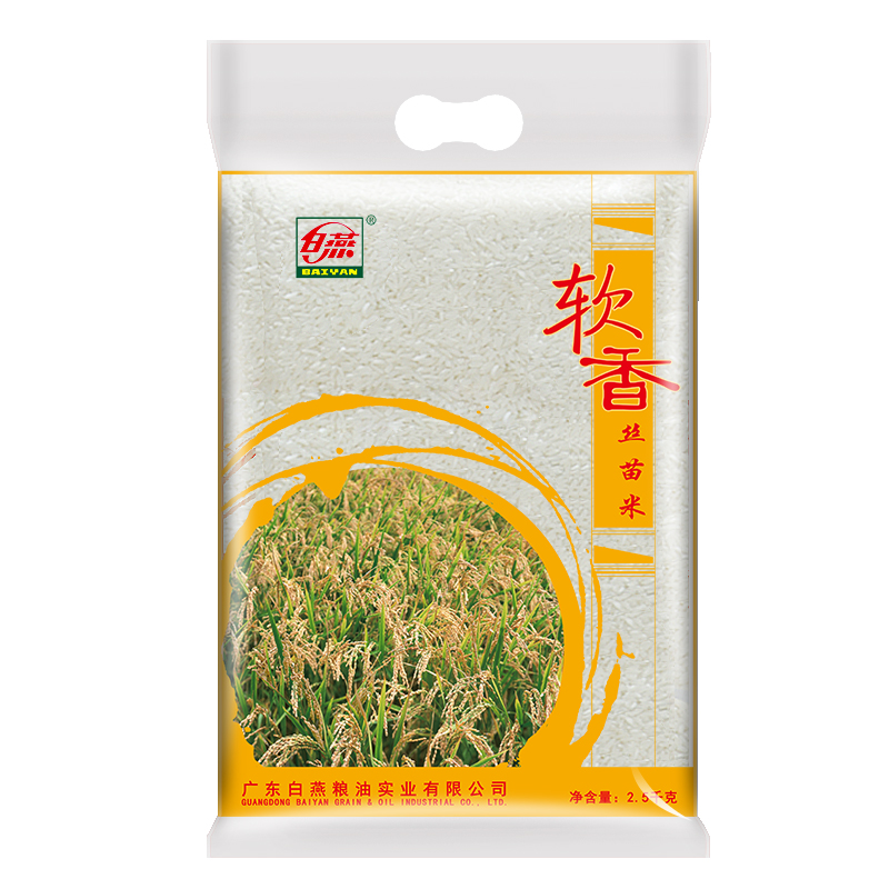【白燕工厂直营】白燕米 软香丝苗米籼米 大米5斤 2.5kg软香丝苗米