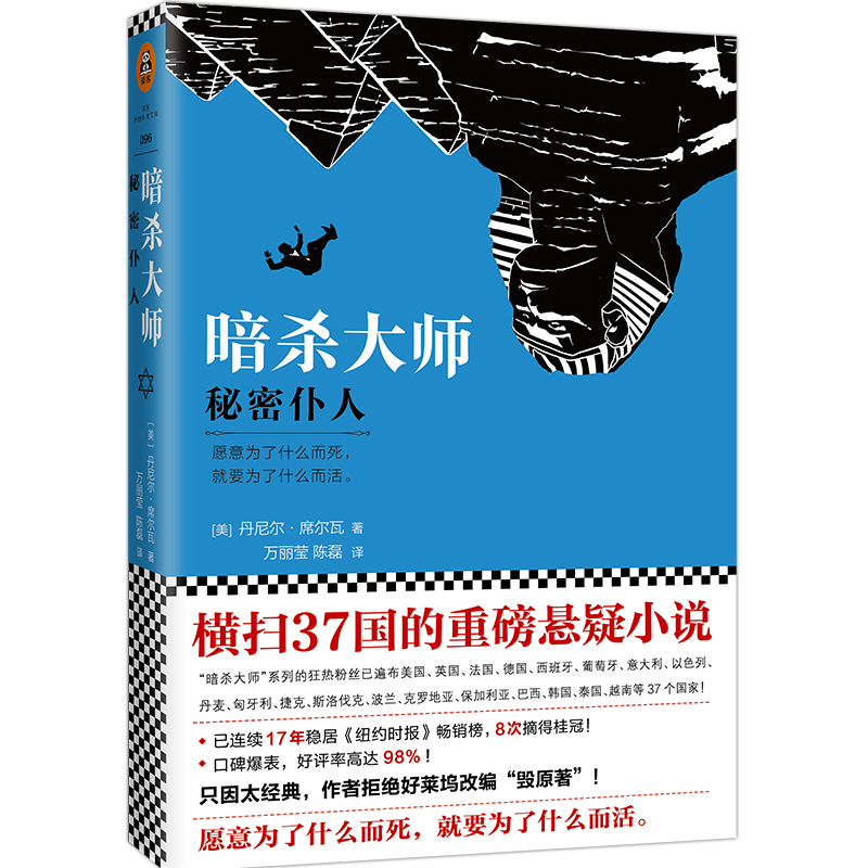 暗杀大师：秘密仆人