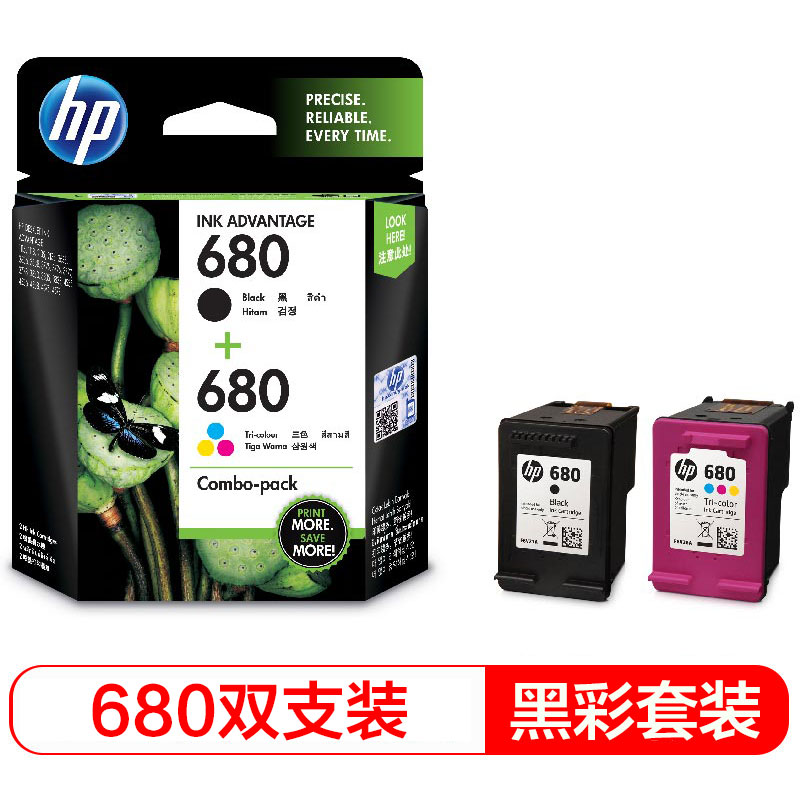 惠普（HP）680原装墨盒 适用hp 2138/2677/3636/3638/3838/3776/3777/3778/4678/5078/5088打印机 黑彩墨盒