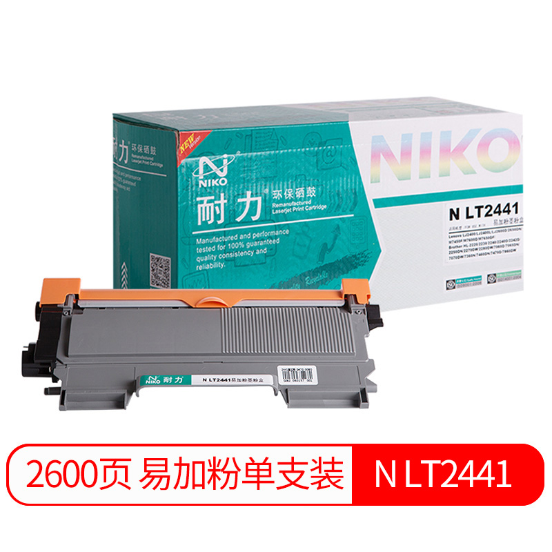 耐力(niko) 适用联想2441粉盒硒鼓lj2400l m7450f m7650打印机 耐力lt