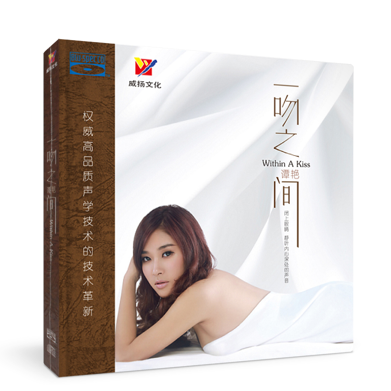 正版唱片 谭艳专辑 一吻之间 蓝光bscd 发烧碟cd无损音乐歌曲碟片