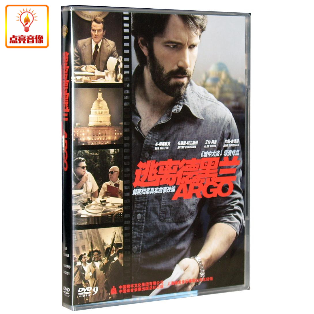 正版电影 奥斯卡影片逃离德黑兰dvd9本·阿弗莱克 艾伦·阿金