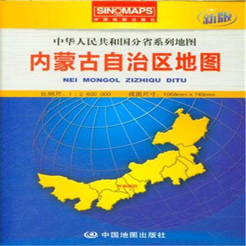 内蒙古自治区地图-新版-中华人民共和国分省系列