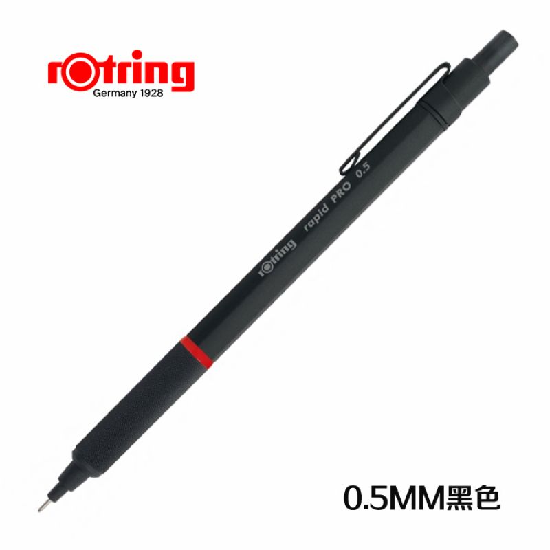 红环(rotring) rotring德国红环rapid pro自动铅笔金属伸缩头活动笔