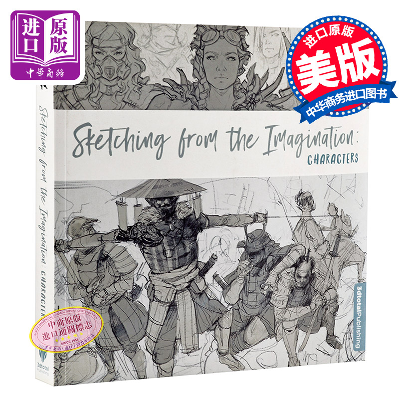 幻想速写集 人物篇 英文原版 Sketching from the Imaginatio使用感如何?