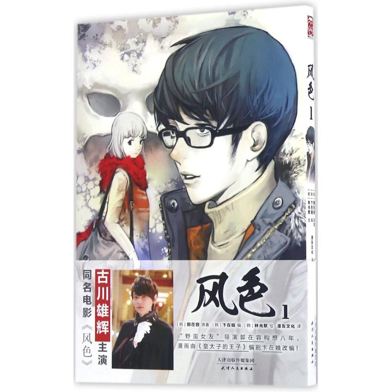 风色(1)