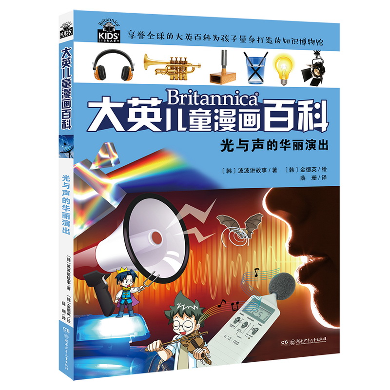 大英儿童漫画百科(套装1-30册）详情图