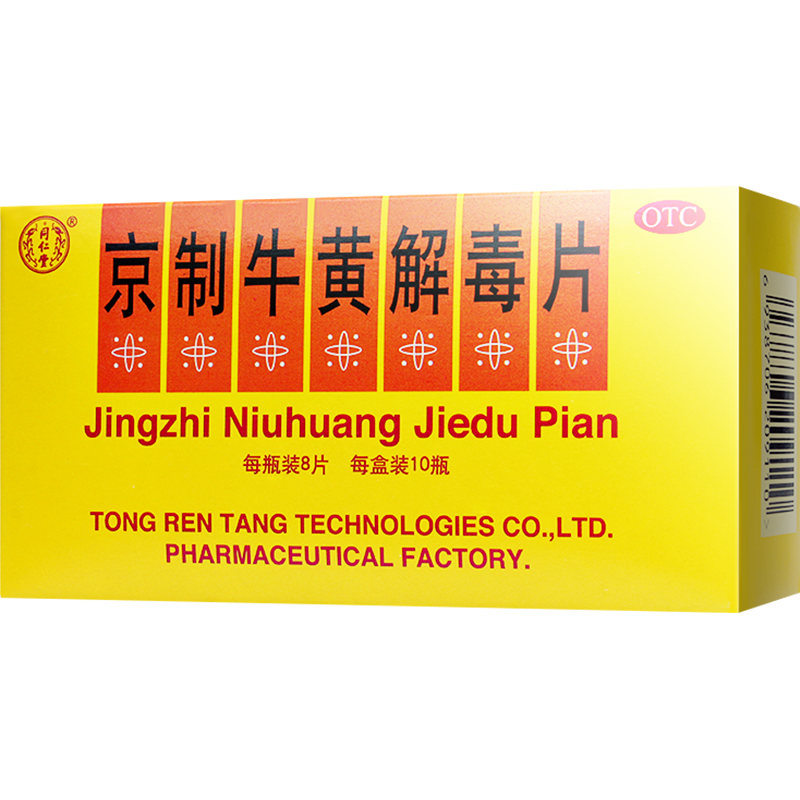 �軻��������ͬ���� ����ţ�ƽⶾƬ 0.6g*8Ƭ*10ƿ ���Ƚⶾ ɢ��ֹʹ 29.9Ԫ