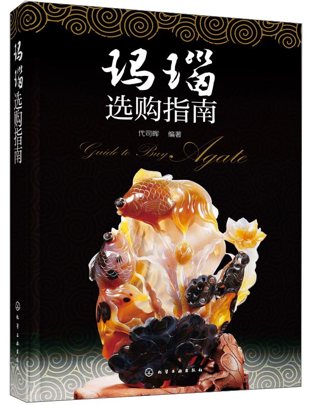 玛瑙选购指南
