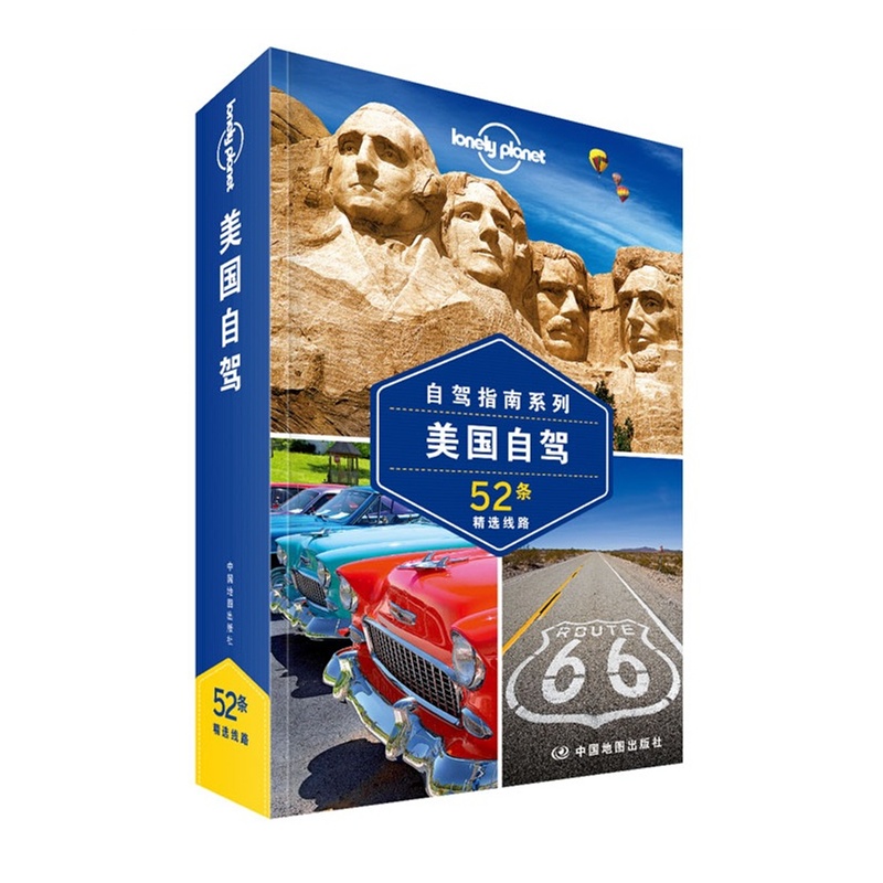 美国自驾-52条精选线路