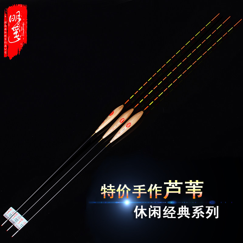明孚 芦苇浮漂冬钓轻口鲫鱼漂高灵敏鲤鱼漂加粗醒目浮标芦苇鱼漂手工老芦苇浮漂 3620加粗三目尾 1号