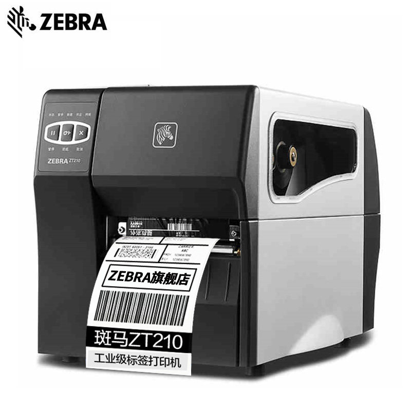 斑马(zebra) zt230 条码打印机 二维码标签打印机不干胶标签打印机 zt
