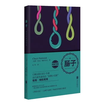 肠子(无删节版)
