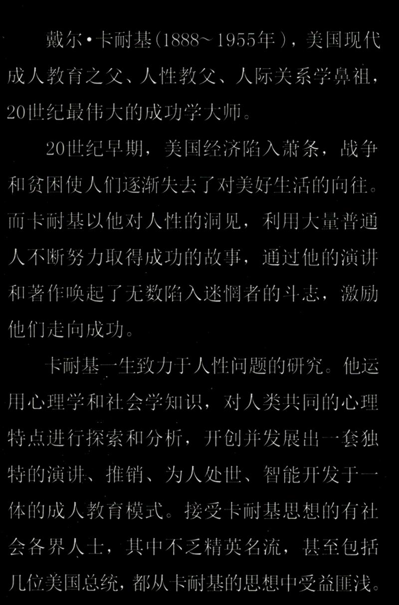 人性的优点详情图