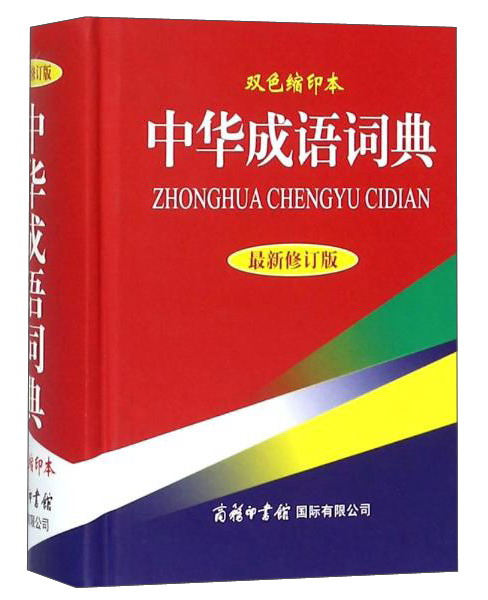 中小学工具书历史价格怎么看|中小学工具书价格比较