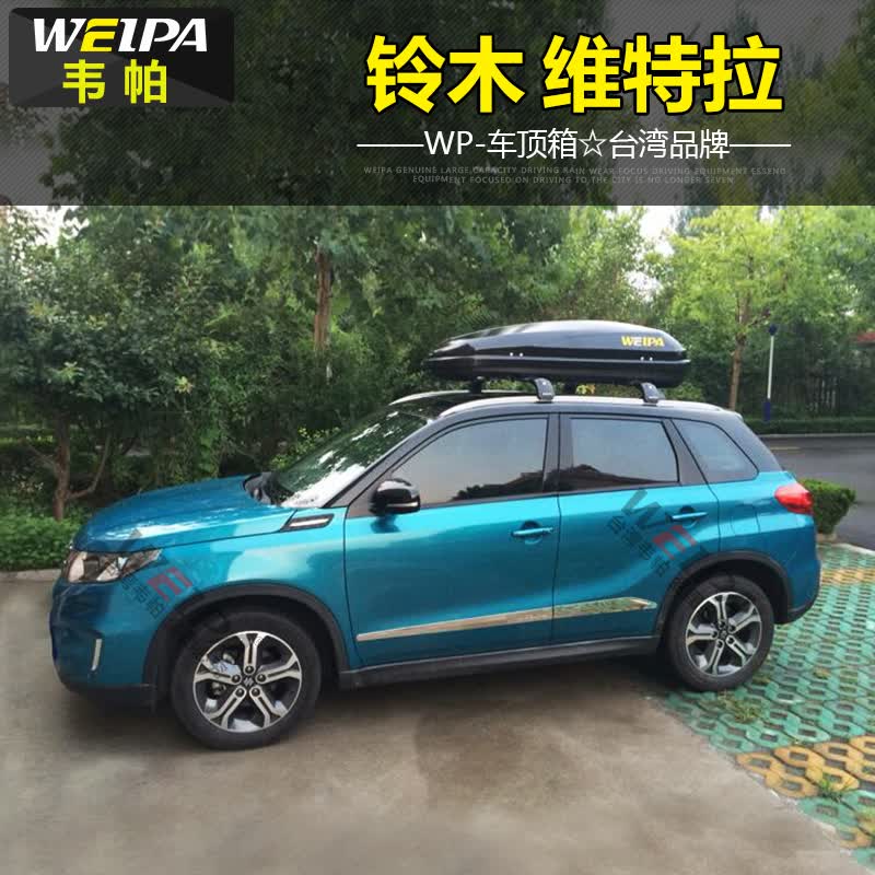 韦帕 车顶行李箱 铃木维特拉 吉姆尼 锋驭 骁途 英格尼斯 利亚纳a6