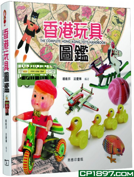【港台原版进口】正版：香港玩具图鉴商务印书馆(香港)9789620757204