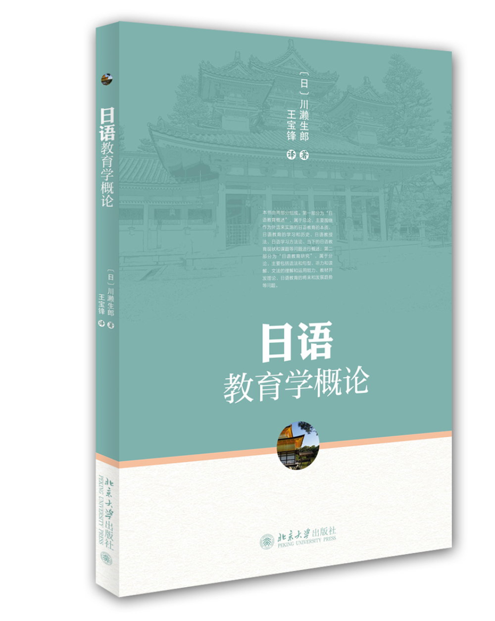 日语价格历史查询|日语价格走势