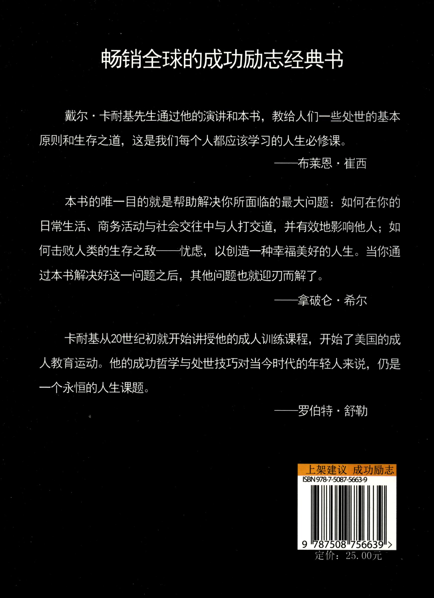 人性的优点详情图