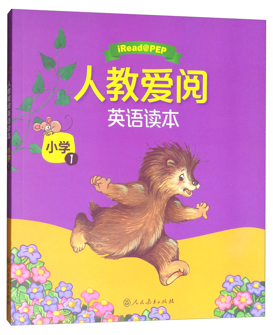 人教爱阅英语读本 哈佛大学Robert Selman教授推荐 引进美国SEL教材 小学1 三年级上册使用感如何?