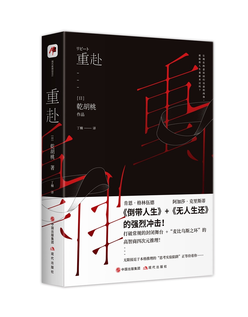 重赴