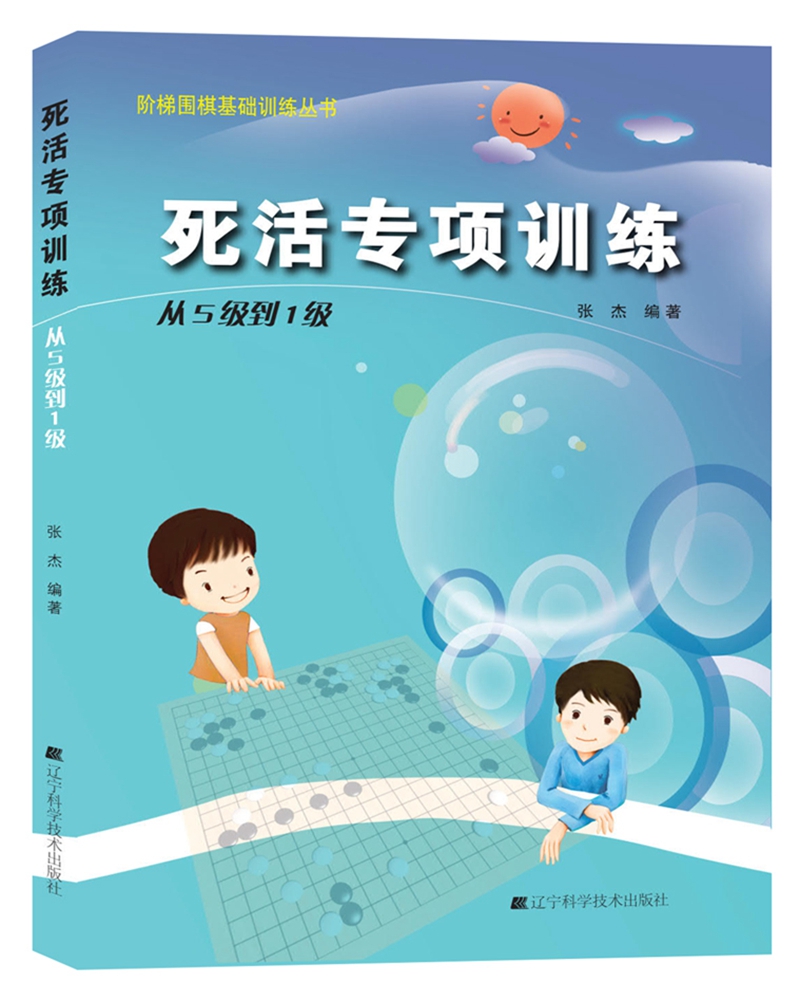 死活专项训练：从5级到1级怎么样,好用不?