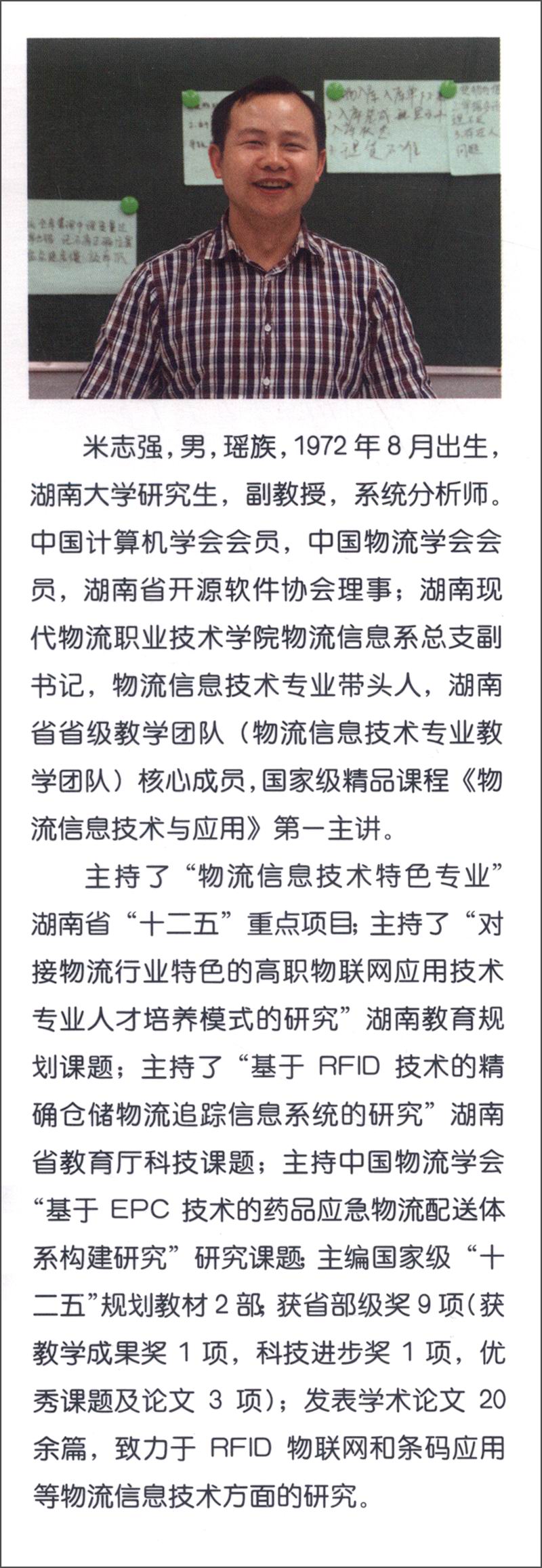 射频识别技术，无线射频识别技术