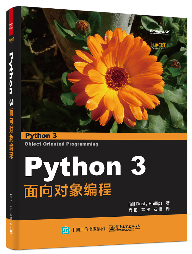 Python 3面向对象编程(博文视点出品)