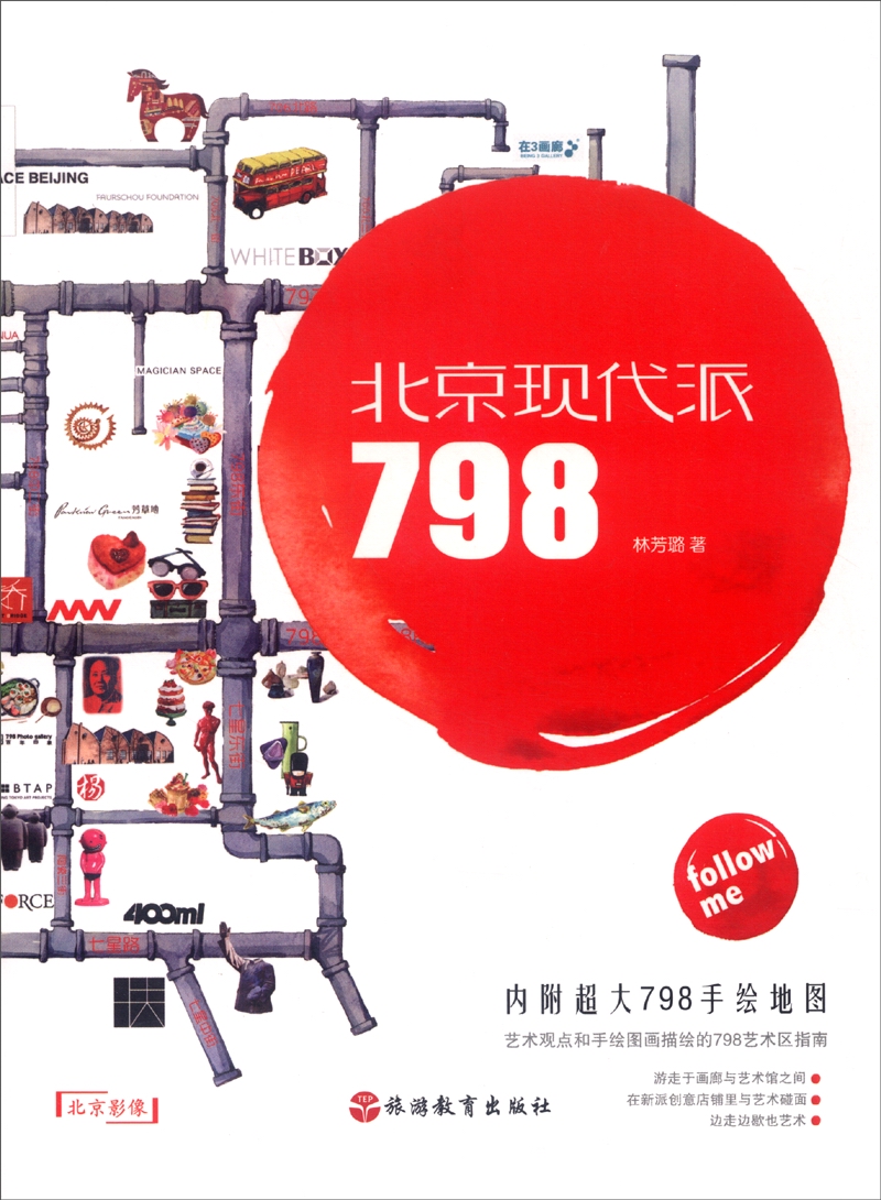 北京现代派798(涿州书库灾后重建 感谢