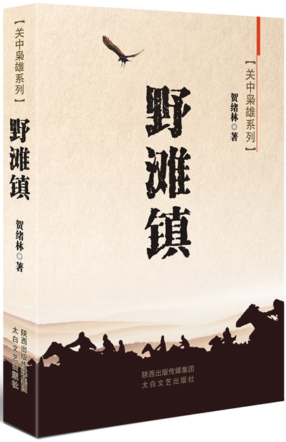 野滩镇