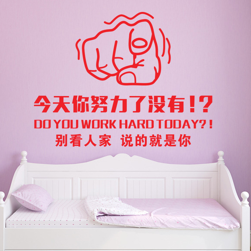 墙贴纸 企业文化公司装饰贴纸 励志标语 f 企业文化贴 红色说的就是你