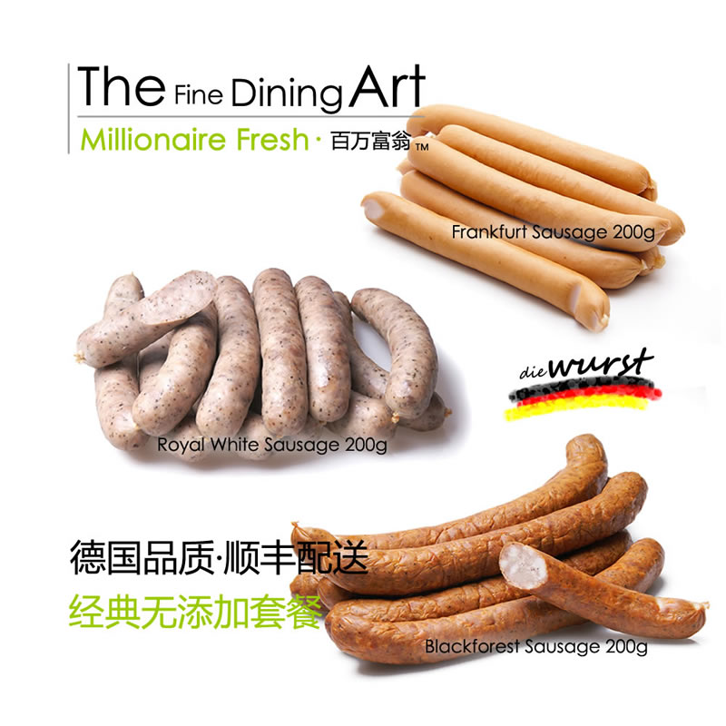 德国香肠三件套600g经典德式香肠(健康西餐食材)早餐食品啤酒搭配肉烧