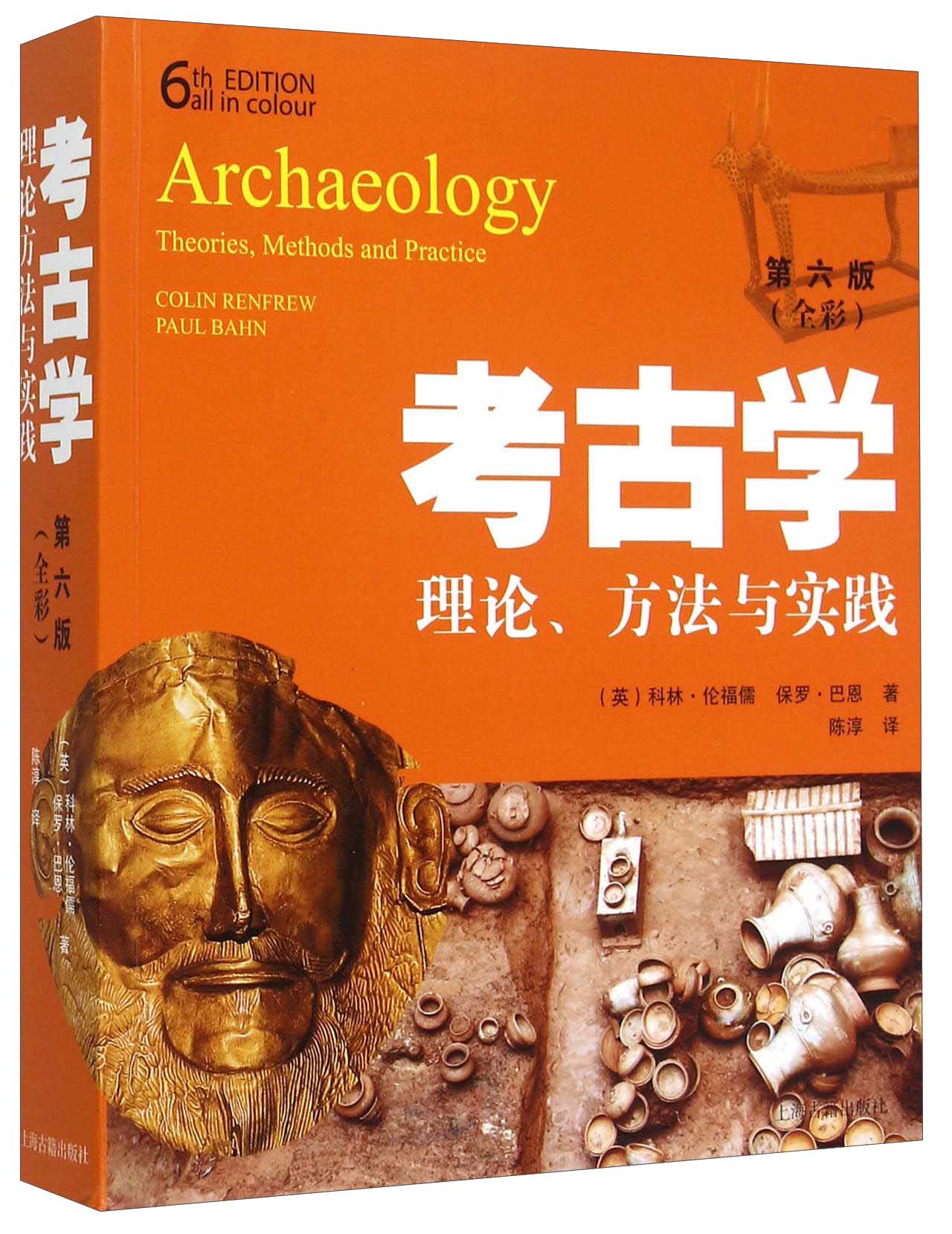 考古学：理论、方法与实践（第六版） mobi格式下载