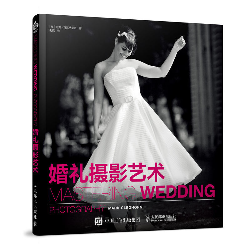 婚礼摄影艺术（摄影客出品）