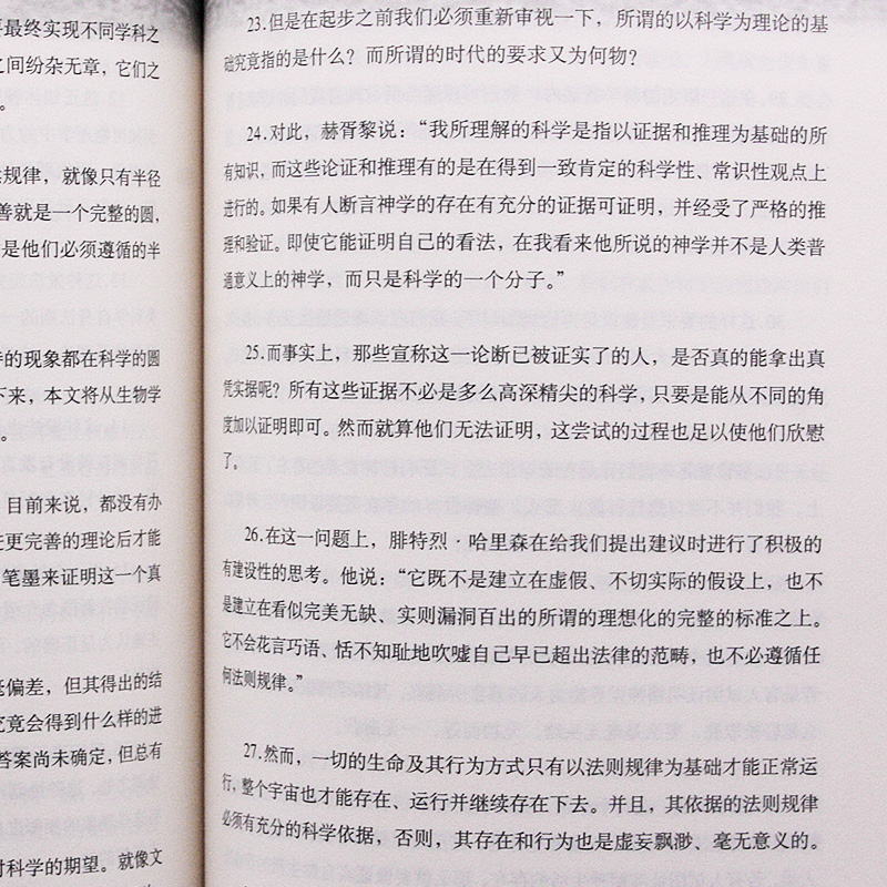 硅谷禁书(四）详情图