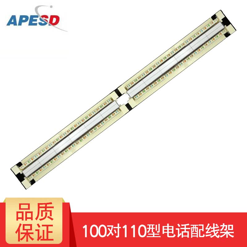 apesd 电话配线架100对110语音跳线架24口25口50口免打rj11模块110