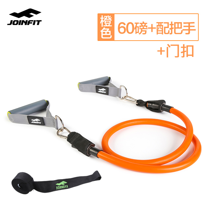 JOINFIT拉力绳家用男女健身 扩胸臂力弹力绳力量训练拉力器含把手门扣套装 橙色60磅单根+把手门扣