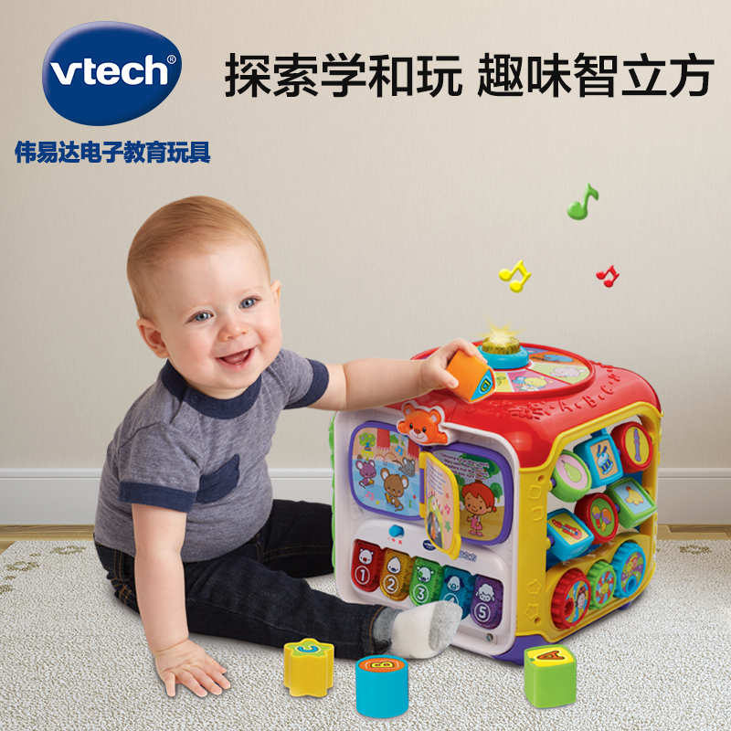 伟易达（Vtech）婴儿玩具1-3岁儿童早教玩具宝宝新生儿多面体六面盒音乐台礼物 趣味智立方