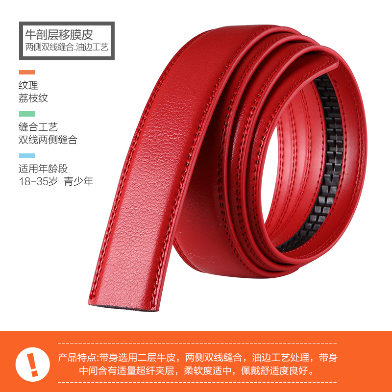 稻草人皮带男本命年红腰带真皮自动扣商务裤腰带男士休闲结婚新年礼物 70060【红色】长度110-125cm可选