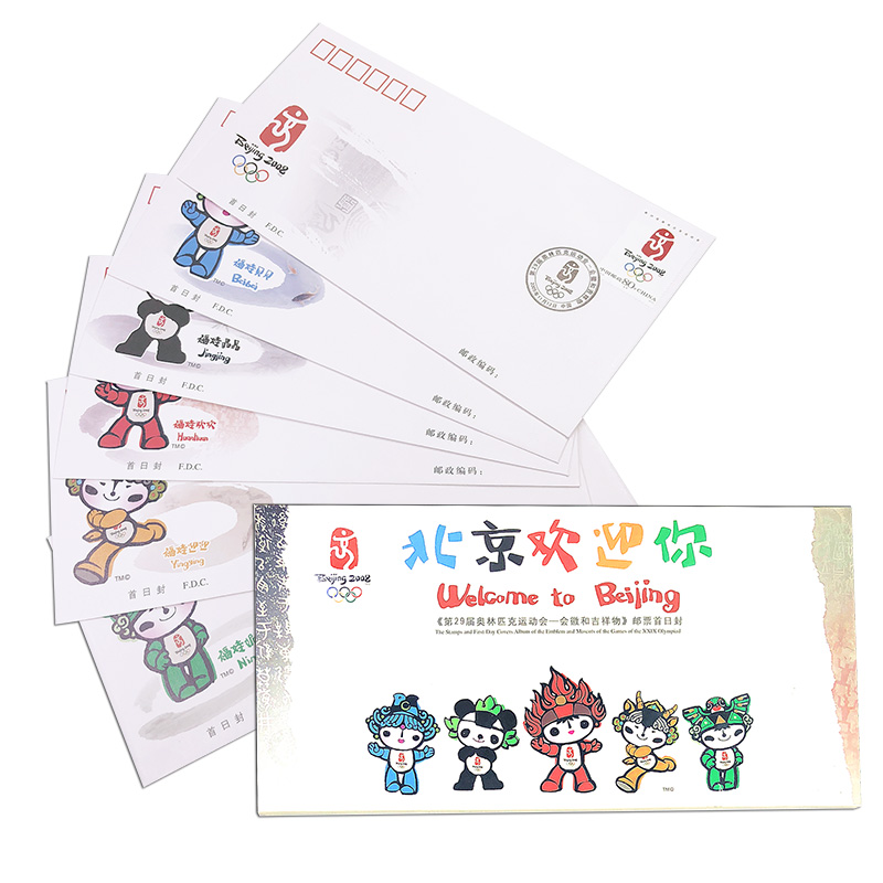 【捌零零壹】北京欢迎你奥运会福娃首日封六个装精品收藏纪念收藏