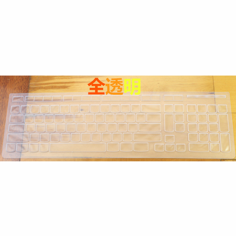 升派(espl) 联想一体机电脑键盘笔记本保护膜 s5 s525 s520 s505 d215