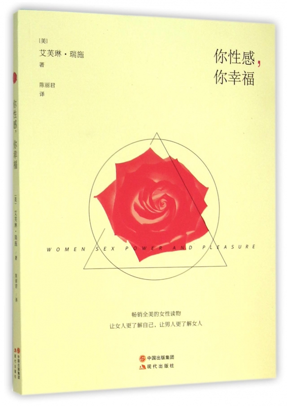 你性感你幸福