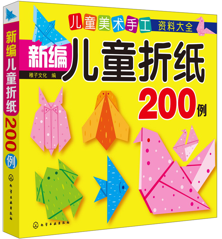 3-6岁 益智折纸—新编儿童折纸200例（7大种类 简单易学 培养手脑协调能力和创新能力）怎么看?