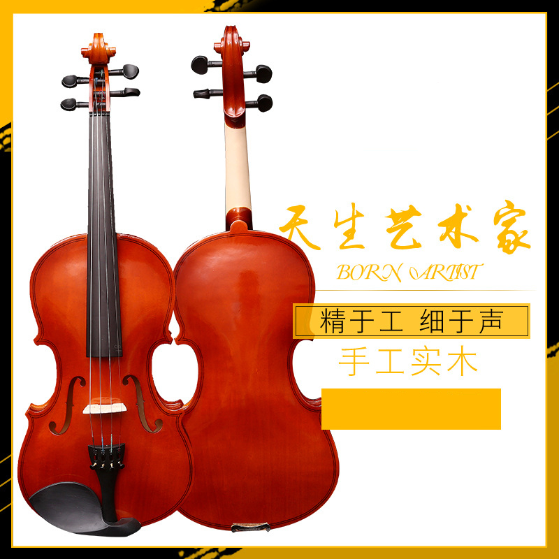 奇宝居小提琴初学者成人儿童实木入门款170cm买多大合适？